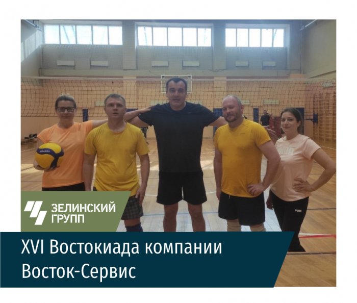 Наши спортсмены примут участие в XVI Востокиаде компании Восток-Сервис